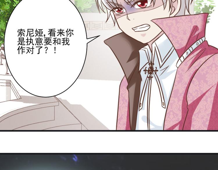 《重生之娇宠小公主》第15话 女神降临 第36页