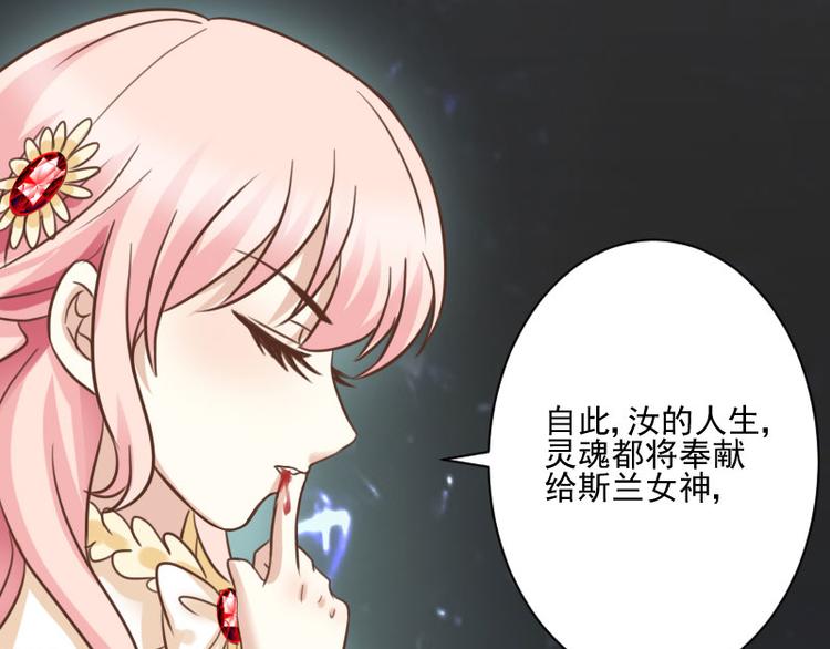 《重生之娇宠小公主》第15话 女神降临 第37页