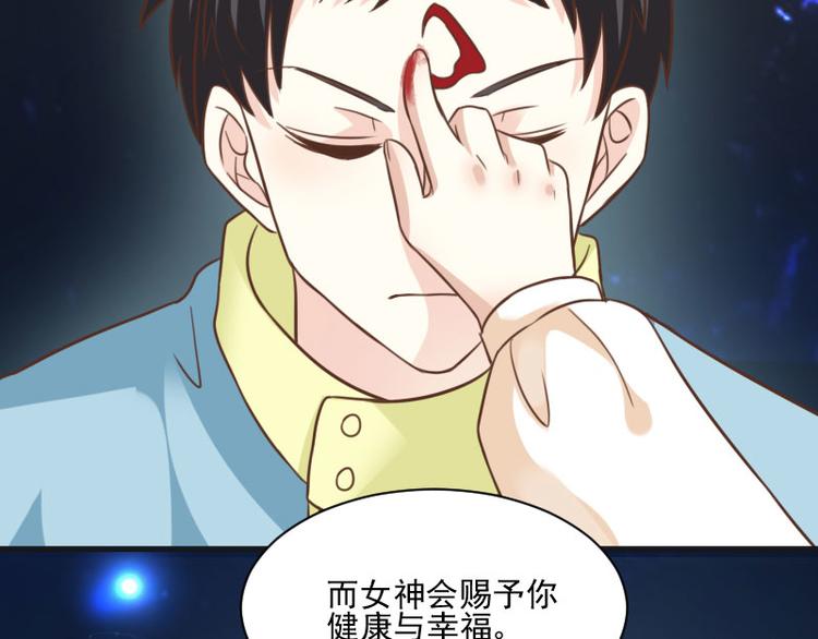 《重生之娇宠小公主》第15话 女神降临 第39页