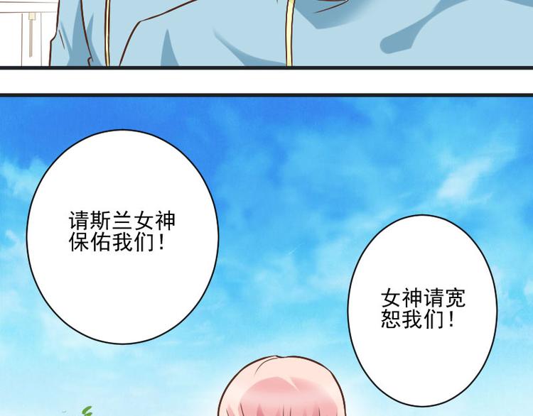 《重生之娇宠小公主》第15话 女神降临 第43页