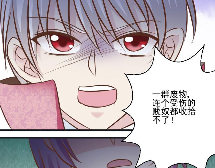 《重生之娇宠小公主》第15话 女神降临 第46页