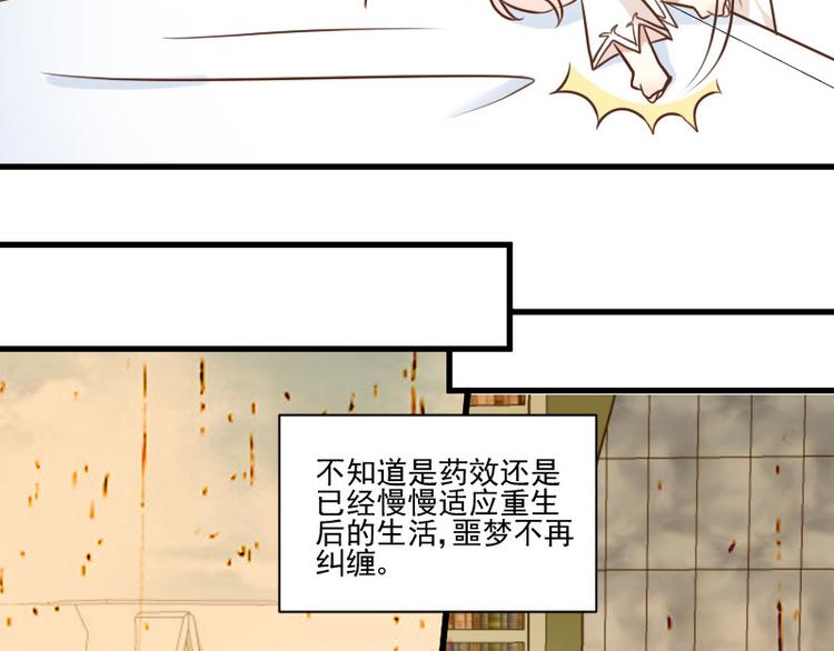 《重生之娇宠小公主》第13话 以后跟着我 第16页