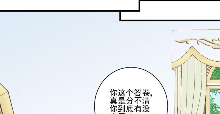 《重生之娇宠小公主》第13话 以后跟着我 第29页