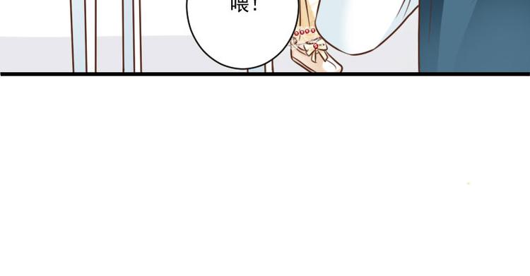 《重生之娇宠小公主》第13话 以后跟着我 第50页