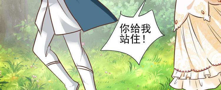 《重生之娇宠小公主》第14话 鞭笞 第17页