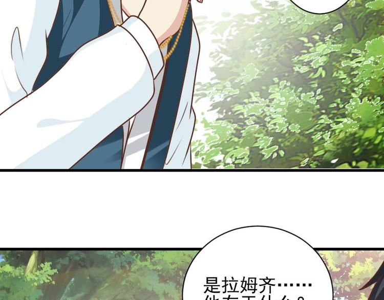 《重生之娇宠小公主》第14话 鞭笞 第27页