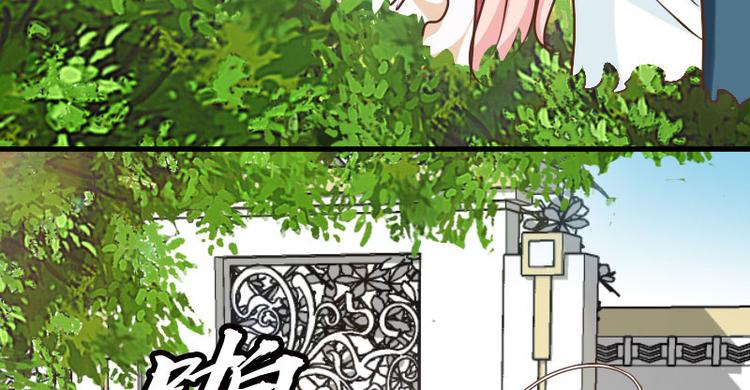 《重生之娇宠小公主》第14话 鞭笞 第29页
