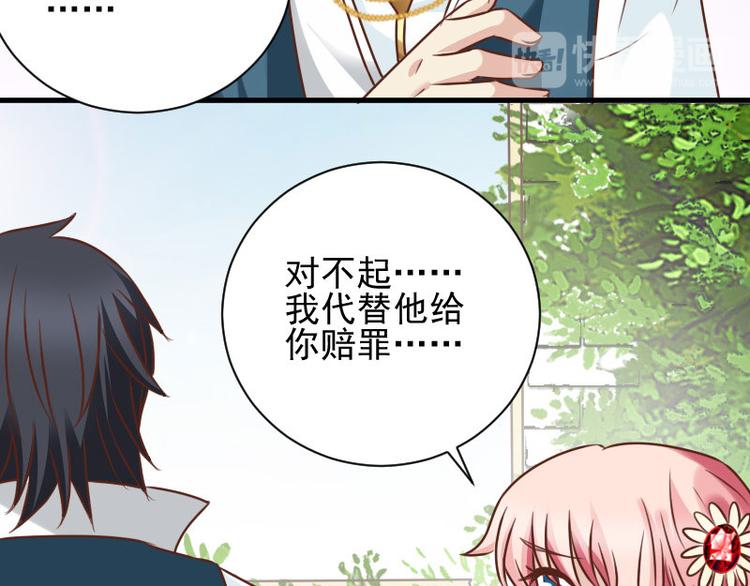 《重生之娇宠小公主》第14话 鞭笞 第34页