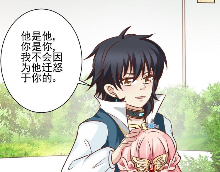 《重生之娇宠小公主》第14话 鞭笞 第36页