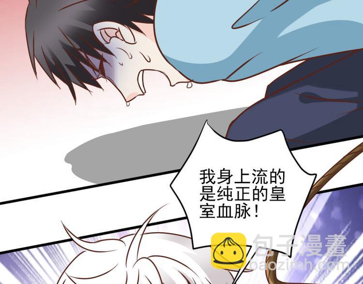 《重生之娇宠小公主》第14话 鞭笞 第39页
