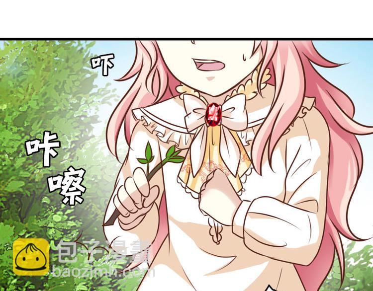 《重生之娇宠小公主》第14话 鞭笞 第42页