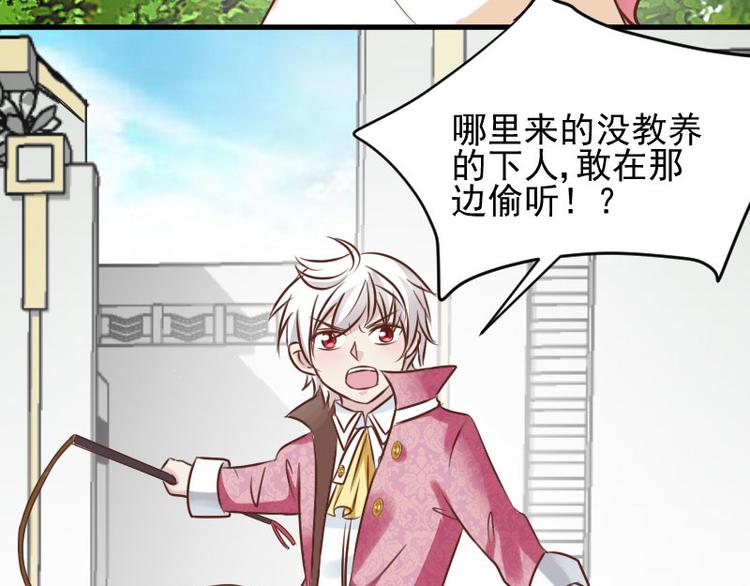 《重生之娇宠小公主》第14话 鞭笞 第43页