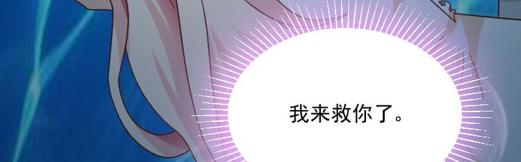 《重生之娇宠小公主》第16话 白鹰骑士 第11页