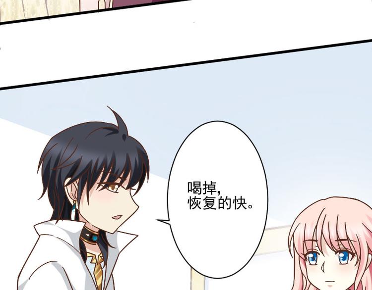 《重生之娇宠小公主》第16话 白鹰骑士 第27页