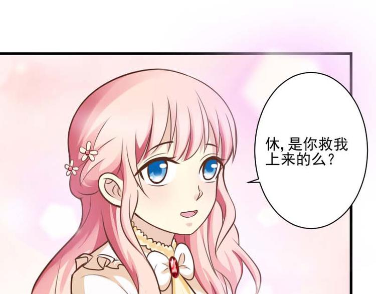 《重生之娇宠小公主》第16话 白鹰骑士 第30页