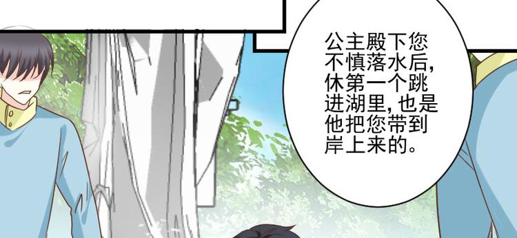 《重生之娇宠小公主》第16话 白鹰骑士 第45页