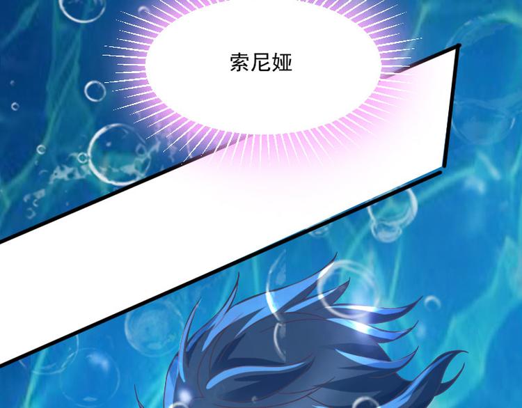 《重生之娇宠小公主》第16话 白鹰骑士 第9页