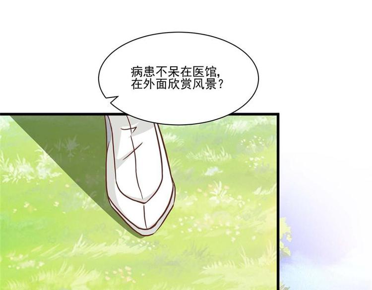 《重生之娇宠小公主》第18话 赌气 第23页