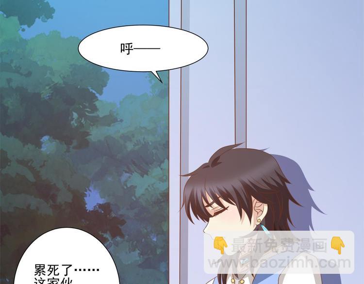 《重生之娇宠小公主》第20话 自作自受 第34页