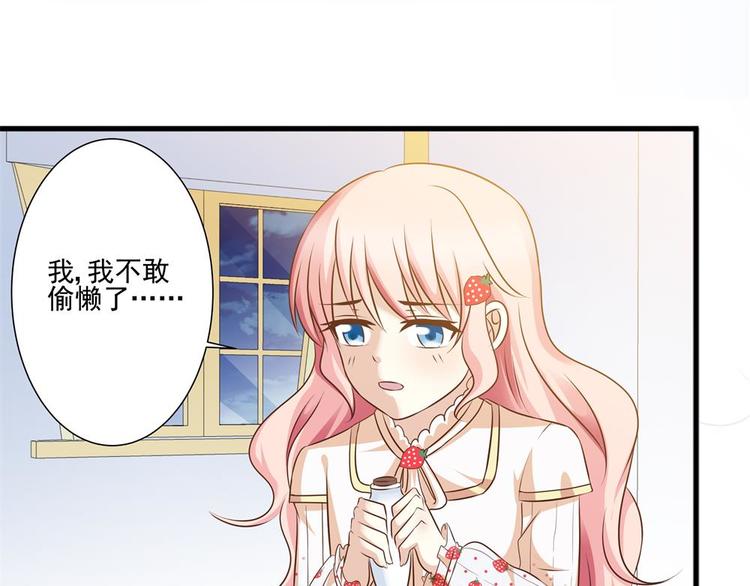 《重生之娇宠小公主》第20话 自作自受 第50页