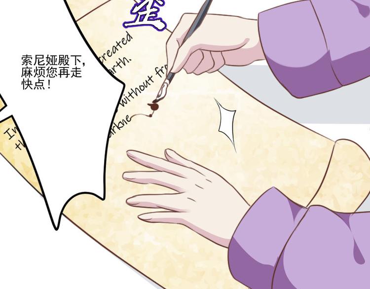 《重生之娇宠小公主》第17话 战败国拜访？ 第39页