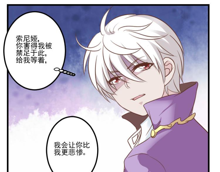 《重生之娇宠小公主》第17话 战败国拜访？ 第42页