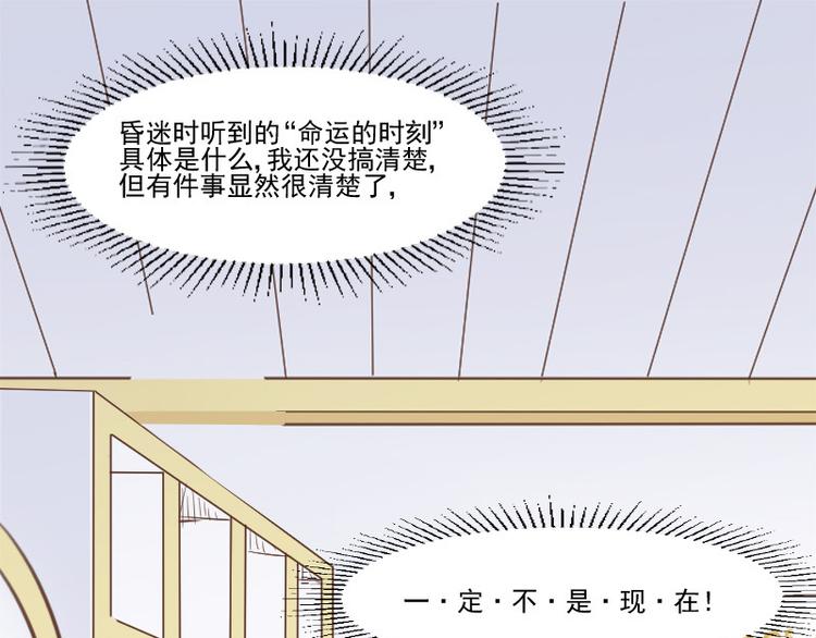 《重生之娇宠小公主》第17话 战败国拜访？ 第5页
