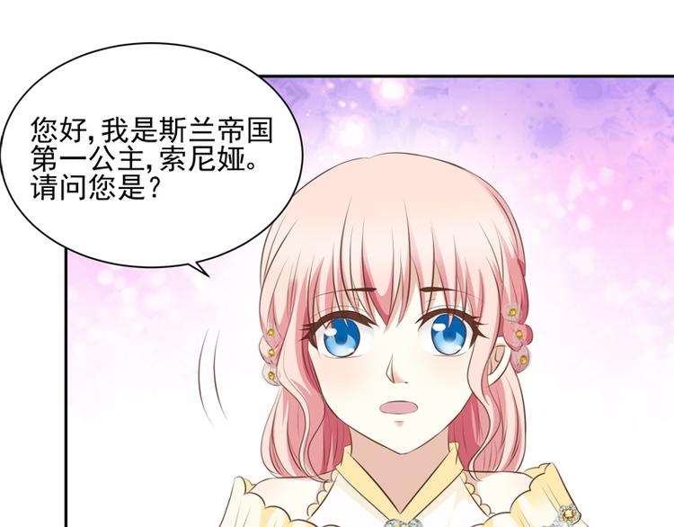 《重生之娇宠小公主》第21话 未来的嫂子 第17页
