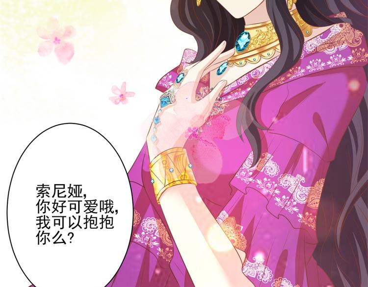 《重生之娇宠小公主》第21话 未来的嫂子 第22页