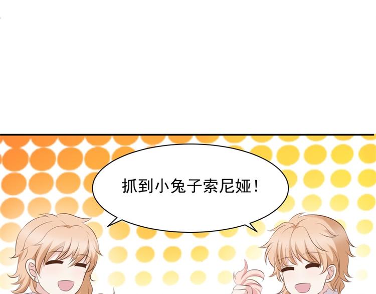 《重生之娇宠小公主》第21话 未来的嫂子 第28页