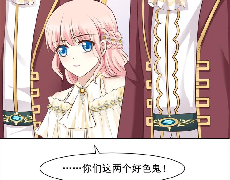 《重生之娇宠小公主》第21话 未来的嫂子 第33页