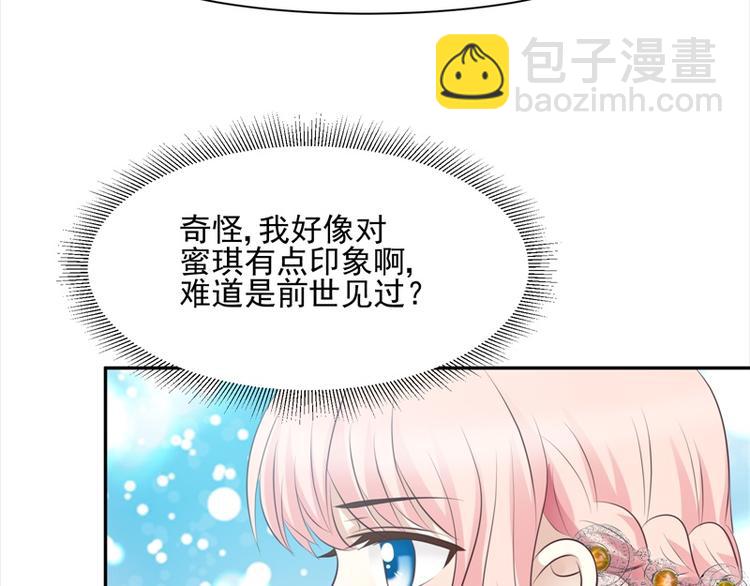 《重生之娇宠小公主》第21话 未来的嫂子 第34页