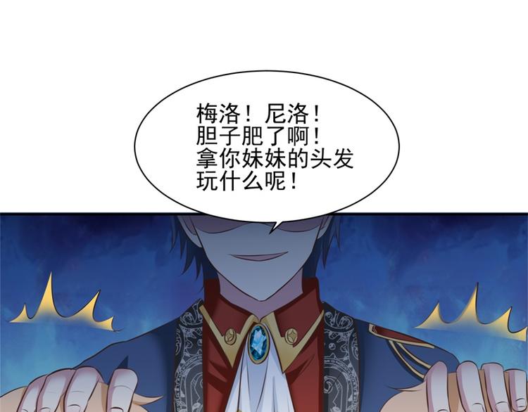 《重生之娇宠小公主》第21话 未来的嫂子 第36页