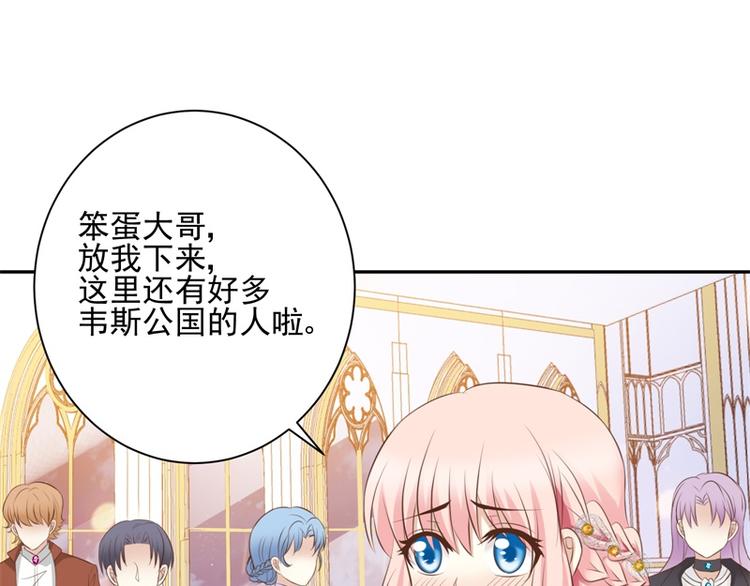 《重生之娇宠小公主》第21话 未来的嫂子 第43页