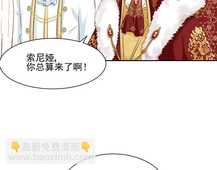 《重生之娇宠小公主》第21话 未来的嫂子 第48页