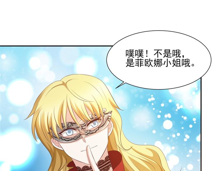 《重生之娇宠小公主》第24话 告白了 第13页