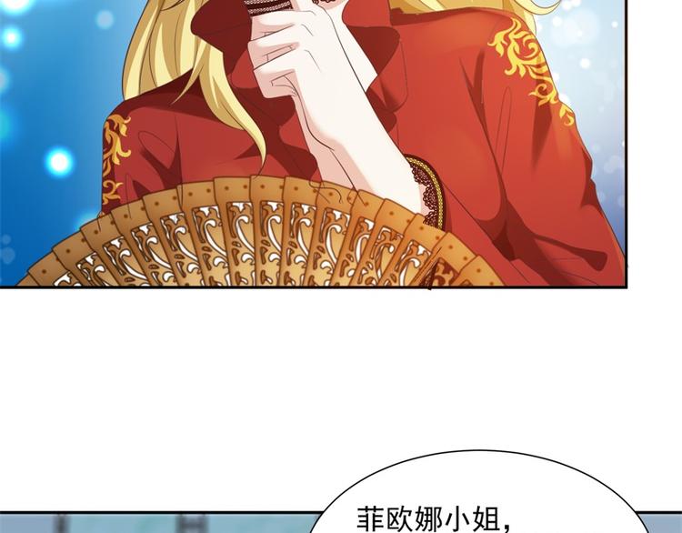 《重生之娇宠小公主》第24话 告白了 第14页