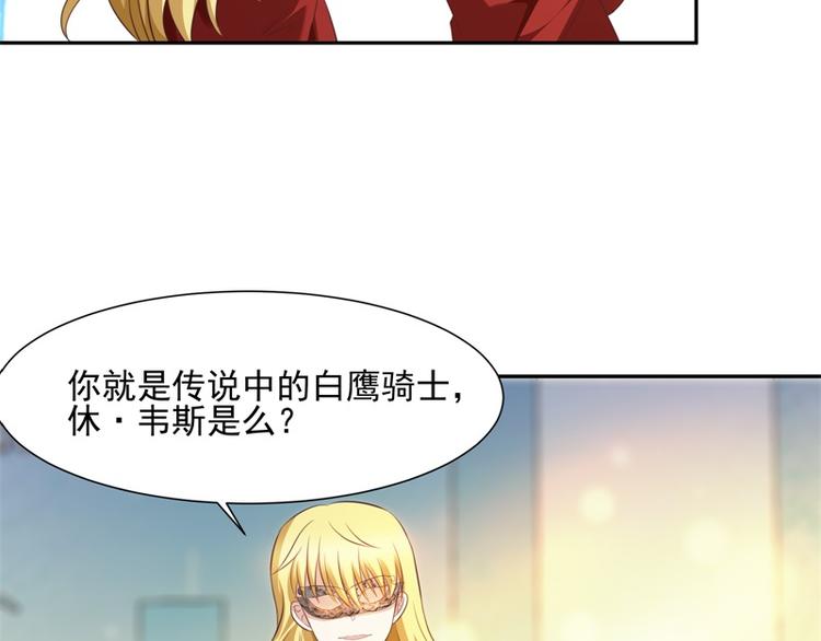 《重生之娇宠小公主》第24话 告白了 第18页