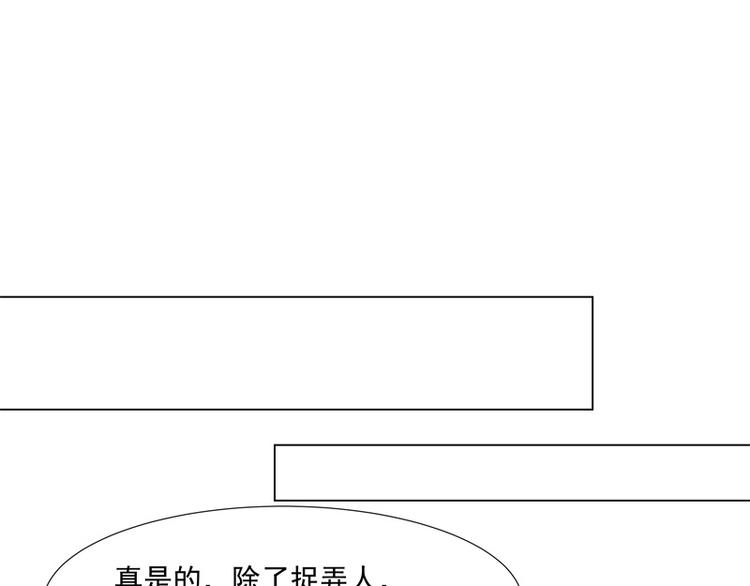 《重生之娇宠小公主》第24话 告白了 第39页