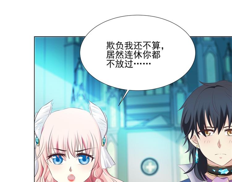 《重生之娇宠小公主》第24话 告白了 第42页