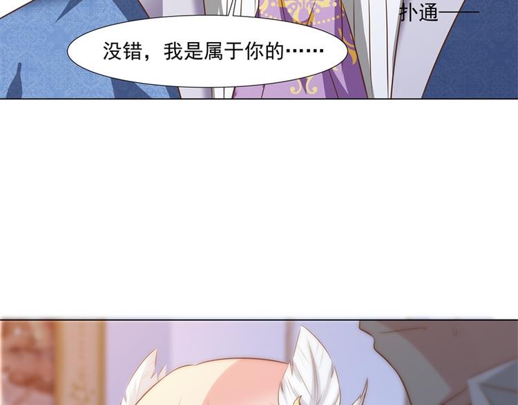 《重生之娇宠小公主》第24话 告白了 第47页