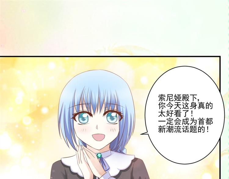 《重生之娇宠小公主》第22话 神女祭 第10页