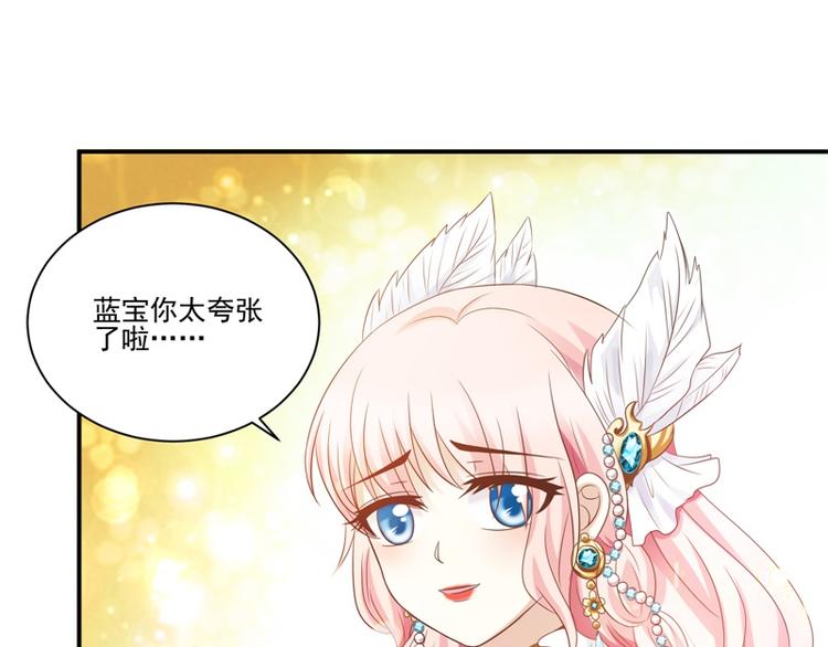 《重生之娇宠小公主》第22话 神女祭 第14页