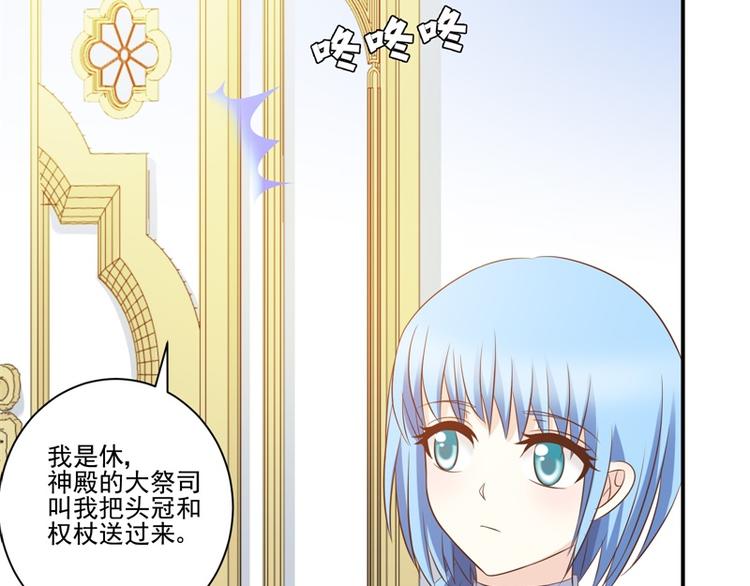 《重生之娇宠小公主》第22话 神女祭 第16页