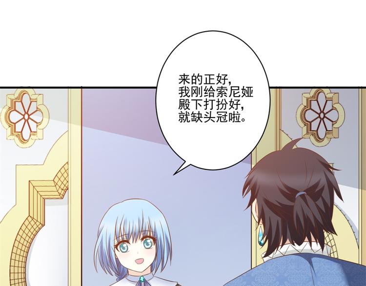 《重生之娇宠小公主》第22话 神女祭 第18页
