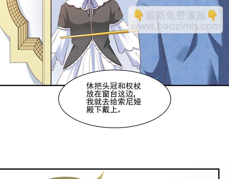 《重生之娇宠小公主》第22话 神女祭 第19页