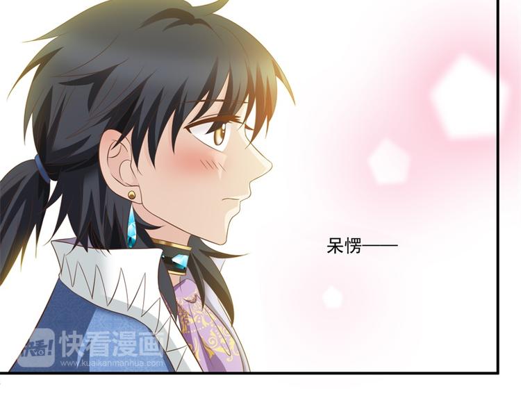 《重生之娇宠小公主》第22话 神女祭 第20页