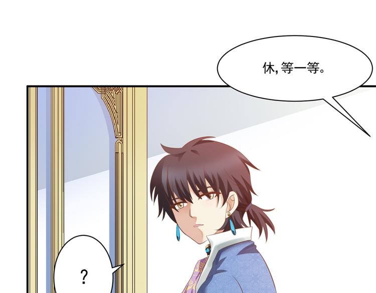 《重生之娇宠小公主》第22话 神女祭 第26页