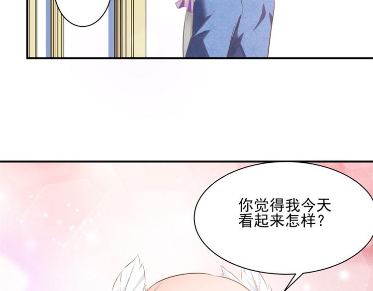 《重生之娇宠小公主》第22话 神女祭 第27页