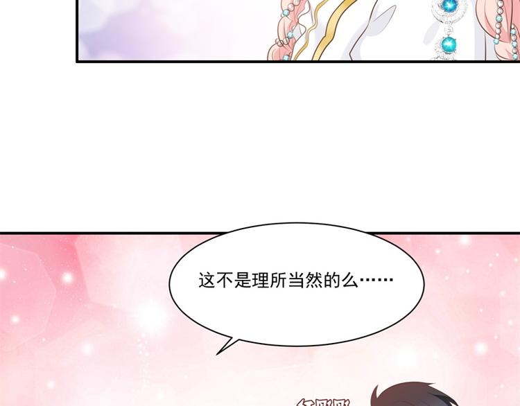 《重生之娇宠小公主》第22话 神女祭 第35页